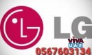 LG Repair center Abu Dhabi 0567603134