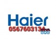 Haier Repair center in Abu Dhabi 0567603134