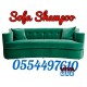 Vacuuming Shampoo For Sofa Carpet Mattress UAE 0554497610