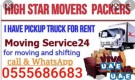 Pickup trick for rent in al twar  0555686683