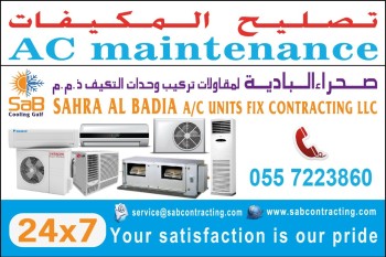 خدمة صيانة المكيفات المركزية الطوار دبي 0529251237