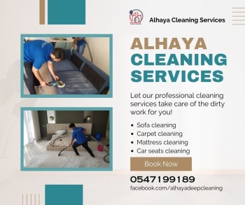 alhaya cleaning services in ajman 0547199189