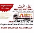 HOUSE  RELOCATION MOVERS  PACKERS SHIFTERS 0502124741 IN FUJ