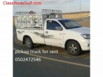 PICKUP FOR RENT 0502472546