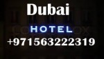 فندق للبيع في دبي اتصل بلال +971563222319  