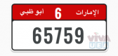 Abu Dhabi Car Number Plate