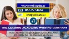 CIPD/ CIPS Assignments Writing Help in UAE