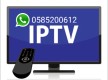 IPTV Installation in Ras Al Khaimah 0585200612