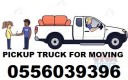 GOOD LINK╰☆╮MOVERS╰☆╮PACKERS ☎0556039396 SHIFTING EXPERTS 