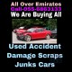 CARS WE BUY-055 6863133 RUNNING NON DAMAGE SCRAP ACCIDENT JUNKS ALL MODEL