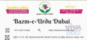 Bazm-e-Urdu Dubai