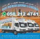 HOUSE FURNITURE PACKERS AND MOVERS SHIFTERS 0502124741 IN FUJAIRAH