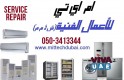 MIT Technical Works LLC Dubai Ac Maintenance Company