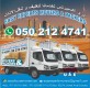 AL RUWAIS FURNITURE MOVERS AND PACKERS 050966001 SHIFTING SERVICE