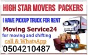 Pickup For Rent in al hamriya 0504210487