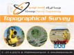 Topographical Survey in Abu Dhabi