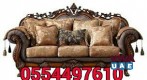 Sofa | Mattress | Carpet cleaning in Dubai | Ajman 055-4497610