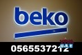  | BEKO SERVICE CENTRE ABU DHABI 056-5537212 |