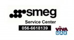 Smeg Service Center | 056-6618139 | Appliances Repair