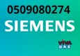 Siemens Service Center  0509080274 Ajman