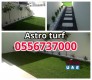 Artificial Grass supply and installation  0556737000