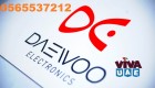  DAEWOO Service Center Abu Dhabi / 0565537212 /