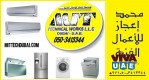 Ac Fridge Washing Machine Dishwasher Repairing Fixing in Dubai