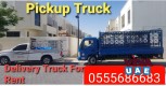 Pickup For Rent in all barsha 0555686683