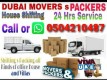 pickup truck for rent International  city 0504210487