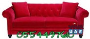 Best Quality Deep Cleaning Sofa, Rug, Mattress, Chairs Cleaning Dubai Sharjah Ajman 0554497610