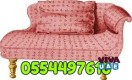Sofa Mattress Carpet Rugs Cleaning Shampooing Dubai 0554497610 