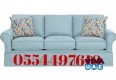 sofa | couch | dinning chairs deep cleaning Mattress Shampoo Dubai Sharjah Ajman 0554497610