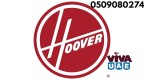 Hoover Service Center -0509080274