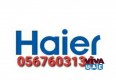 Haier Home Appliance Repair center Abu Dhabi 0567603134