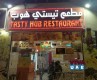 Restaurant for sale in Abu Dhabi