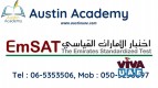 EM SAT Training with Special Offer in Sharjah call  0503250097