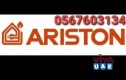 Ariston Service center Abu Dhabi (0567603134)