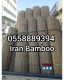 BAMBOO REED WHOLESALE PRICE