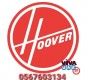 Hoover Service center Abu Dhabi 0567603134