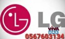 LG Service center 0544211716