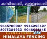 Best Fencing Contractors in Alappuzha Cherthala