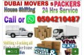 Pickup trick for rent in abu hail 0504210487