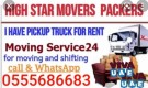 Pickup trick for rent in al quoz  0555686683