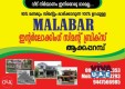 Top 10 Interlock Bricks Dealers in Malappuram Manjeri Perinthalmanna Edappal Kottakkal Kuttippuram