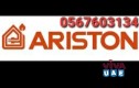 Ariston Service center 0567603134