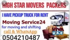 Pickup trick for rent in Silicon  oasis 0504210487