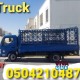 Pickup trick for rent in business bay 0504210487