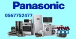 PANASONIC APPLIANCES REPAIR IN DUBAI 056 7752477 