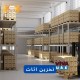 نقل اثاث دبي - Shipping furniture dubai