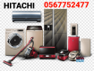 Hitachi appliances repair in dubai 056 7752477 